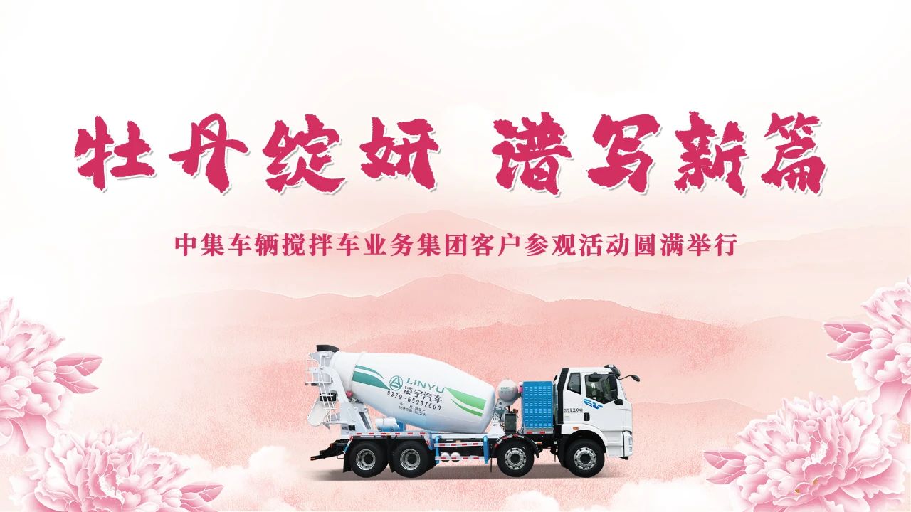 牡丹綻妍 譜寫新篇 | 從車間到牡丹園，這些行業大腕為何集體"點贊"？