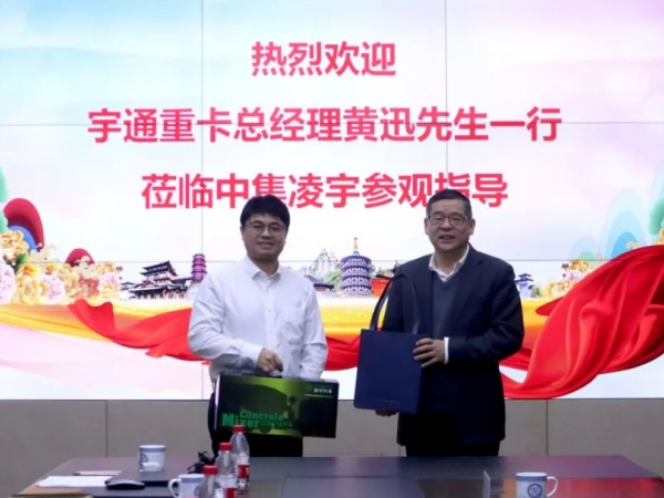 宇通重卡與中集車輛攪拌車業務集團開展深度交流，共探合作新篇