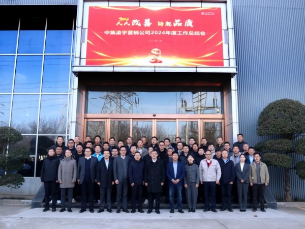 人人改善鑄品質，凝心聚力啟新程｜2025 中集凌宇營銷再鑄輝煌